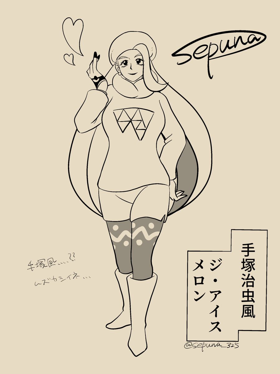 【手塚治虫風 キルクス親子】
女性陣が特に難しい気がする… 