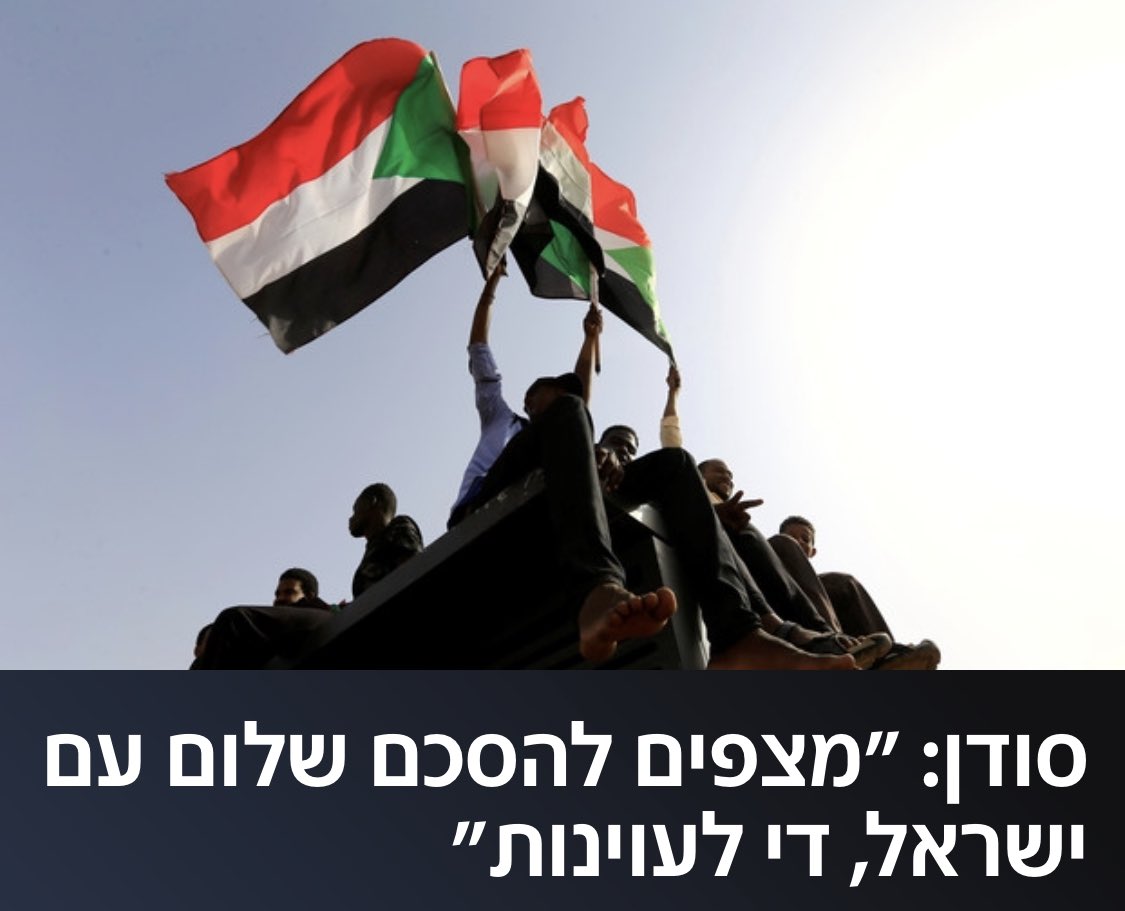 netanyahu's tweet photo. ישראל, סודאן והאזור כולו ירוויחו מהסכם השלום ויוכלו לבנות ביחד עתיד טוב יותר לכל עמי האזור. נעשה כל הנדרש כדי להפוך חזון זה למציאות 🇮🇱 https://t.co/FdKWSe6mhb