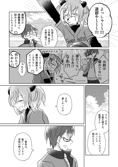 おつかれさま!!! #笹の絵 #金剛力也像  #にじさんじアルプススタンド 
