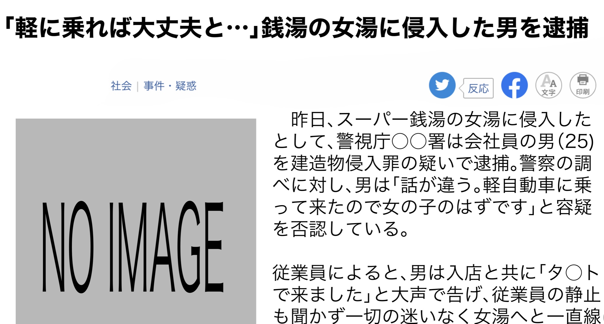 れもん茶 漫画 軽自動車に乗る人は 男 として見られないというツイートを見た男 れもん茶 漫画 軽自動車に乗る人は 男 として見られないというツイートを見た男