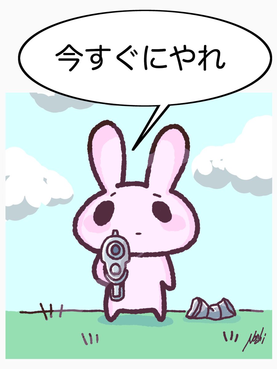 今日描いたうさぎがいい感じに高圧的だったのでこれは自分用に作った脅しうさぎです のんち Nonchiの漫画