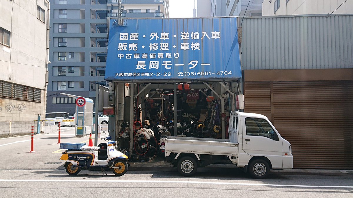 バイクの日 一昨日は久々 トーハツアローを譲ってもらった バイク