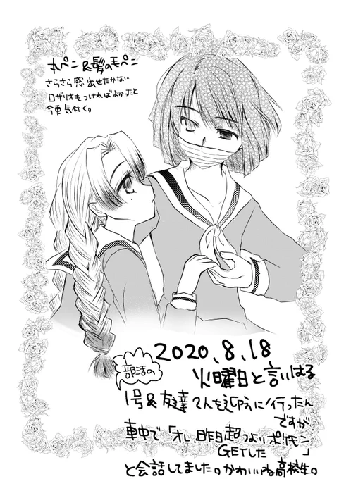 日付変わったけど18日だといいはる
※女装注意です
※マリみておばみつ。イメージは白薔薇さんとこの「片手だけつないで」 