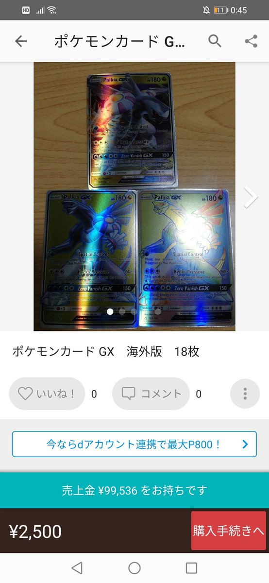 ポケモンカード偽物取締アカウント Pokeka Nisemono Twitter