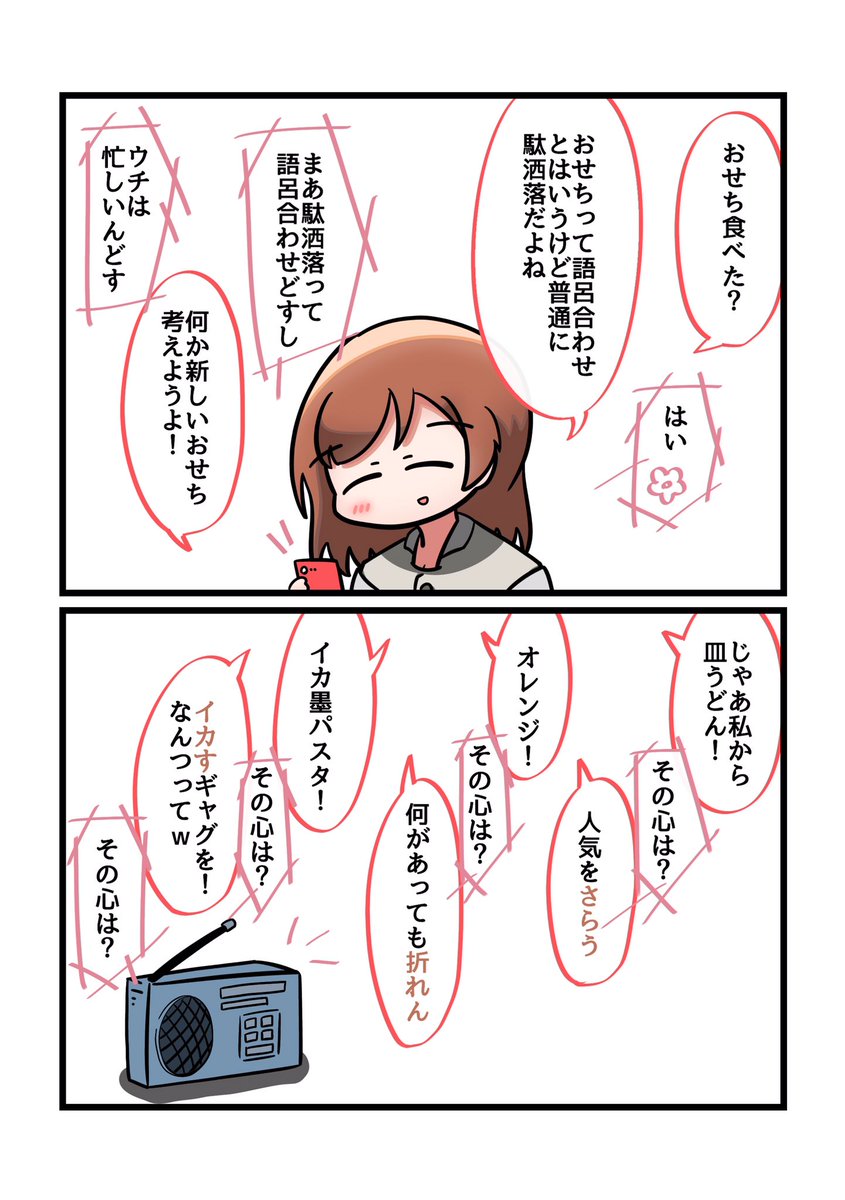 お正月あたりの今日のスタァライトお気に入り 