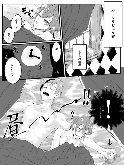 フロリドまんが① ※裸 
