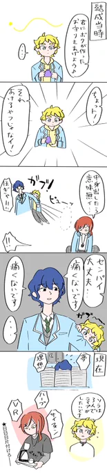 Switch4周年おめでとう!ただのツッコミになったのでタグはつけぬがおめでとう! 