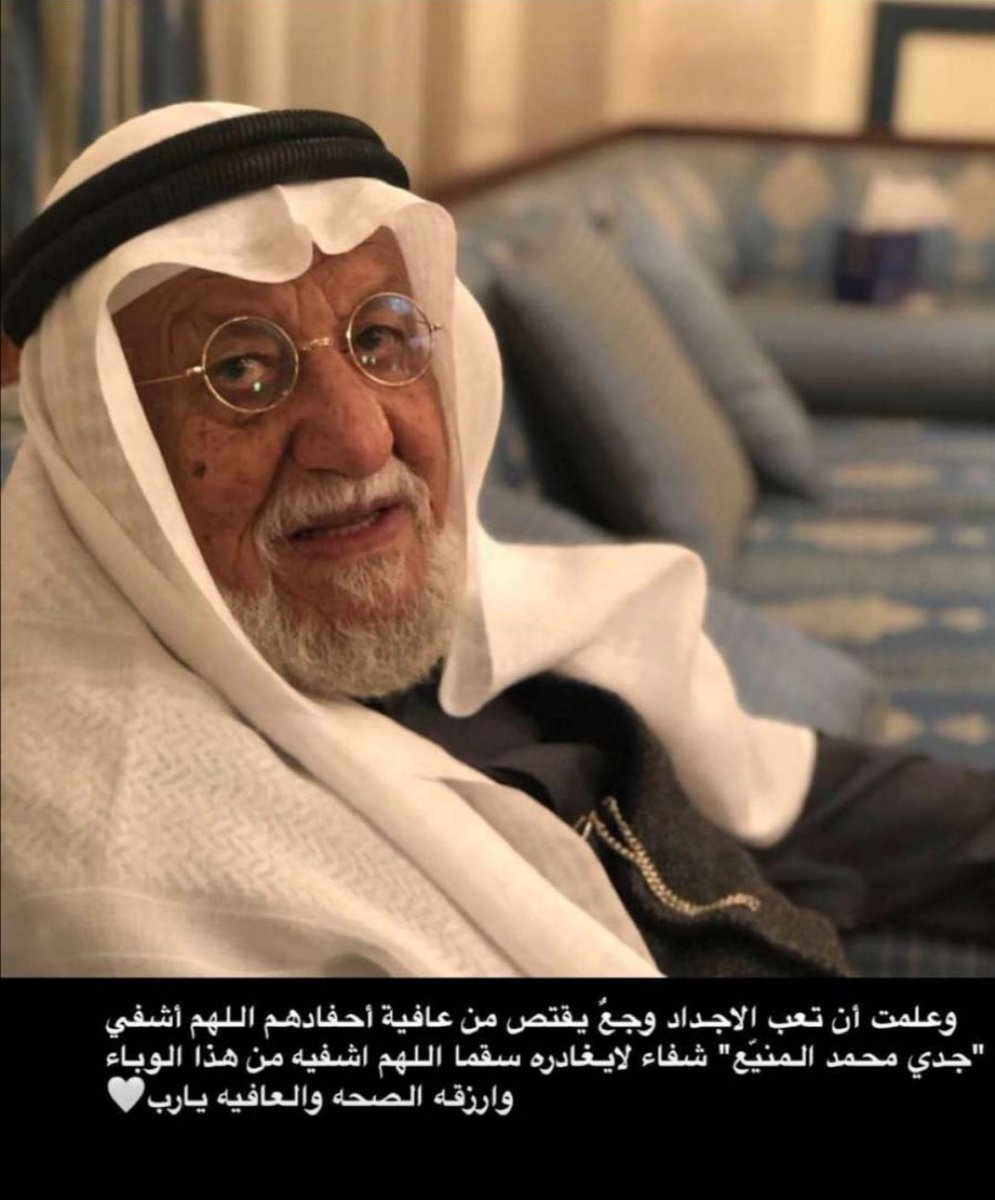 w9oofa88's tweet photo. الله يشافيك ويحفظك لنا يارب https://t.co/BWw3HkwIaz
