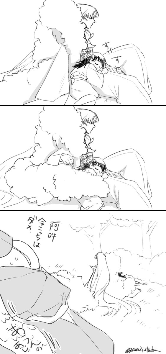 殺りん落書き
邪見さまのそういうところ好きだよ3コマ 