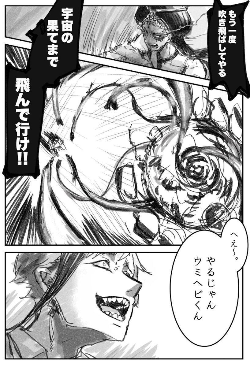 捏造4章最終戦闘漫画の続きです。
8・9・10・11ページ
*捏造展開
*魔法独自解釈
*魔神さん攻撃あり
*監督生(顔出しNG)がいます
*雑オブ雑
*4章ネタバレまみれ

ここから独自展開フルオープンです。
まだまだ続く予定です。 