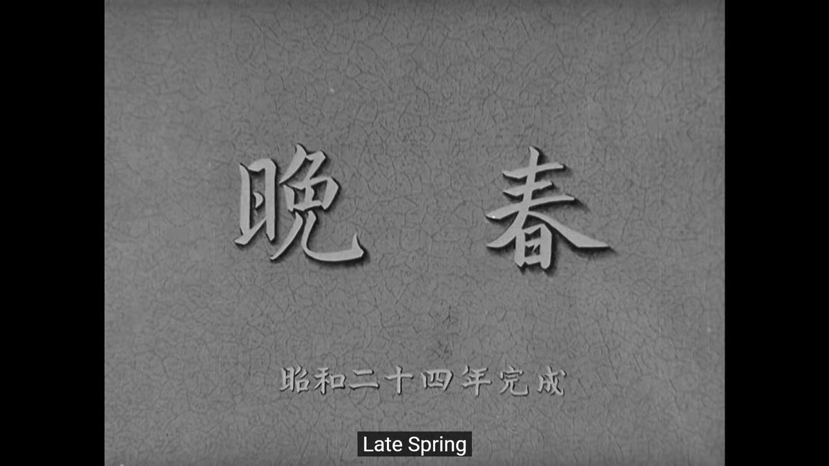 Here’s a shot-by-shot analysis of my favorite movie, Late Spring, which will probably end about ten minutes into the movie.