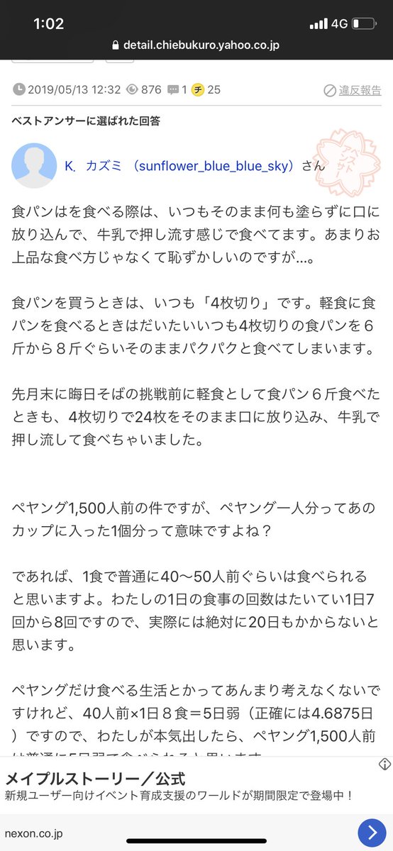 K カズミ 大食い 大食い k