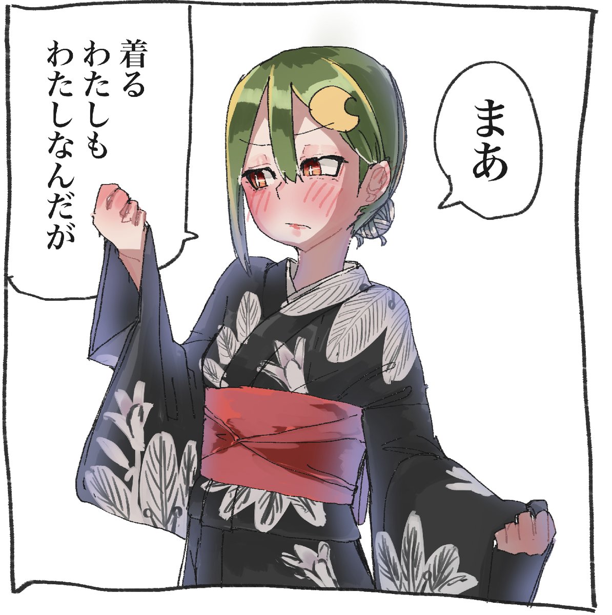 似合うよ長月!!!とっても素敵だよ!!!! 
