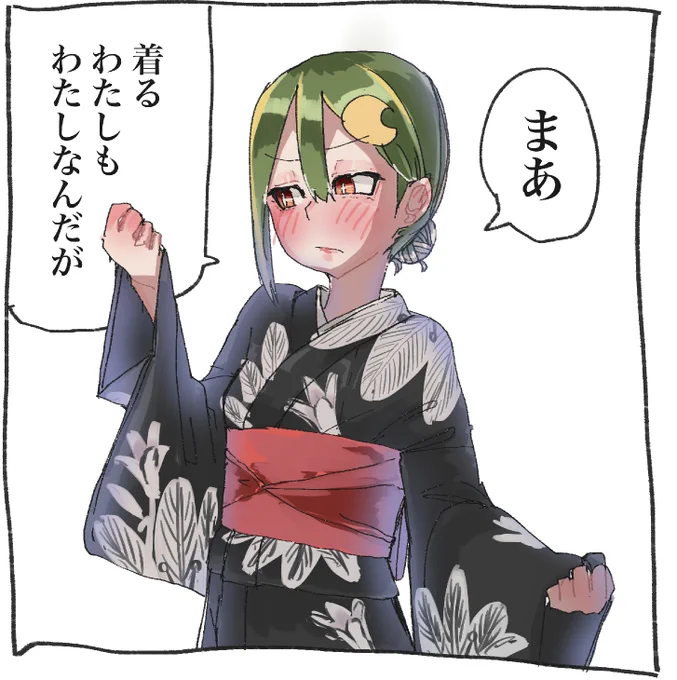 似合うよ長月!!!とっても素敵だよ!!!! 