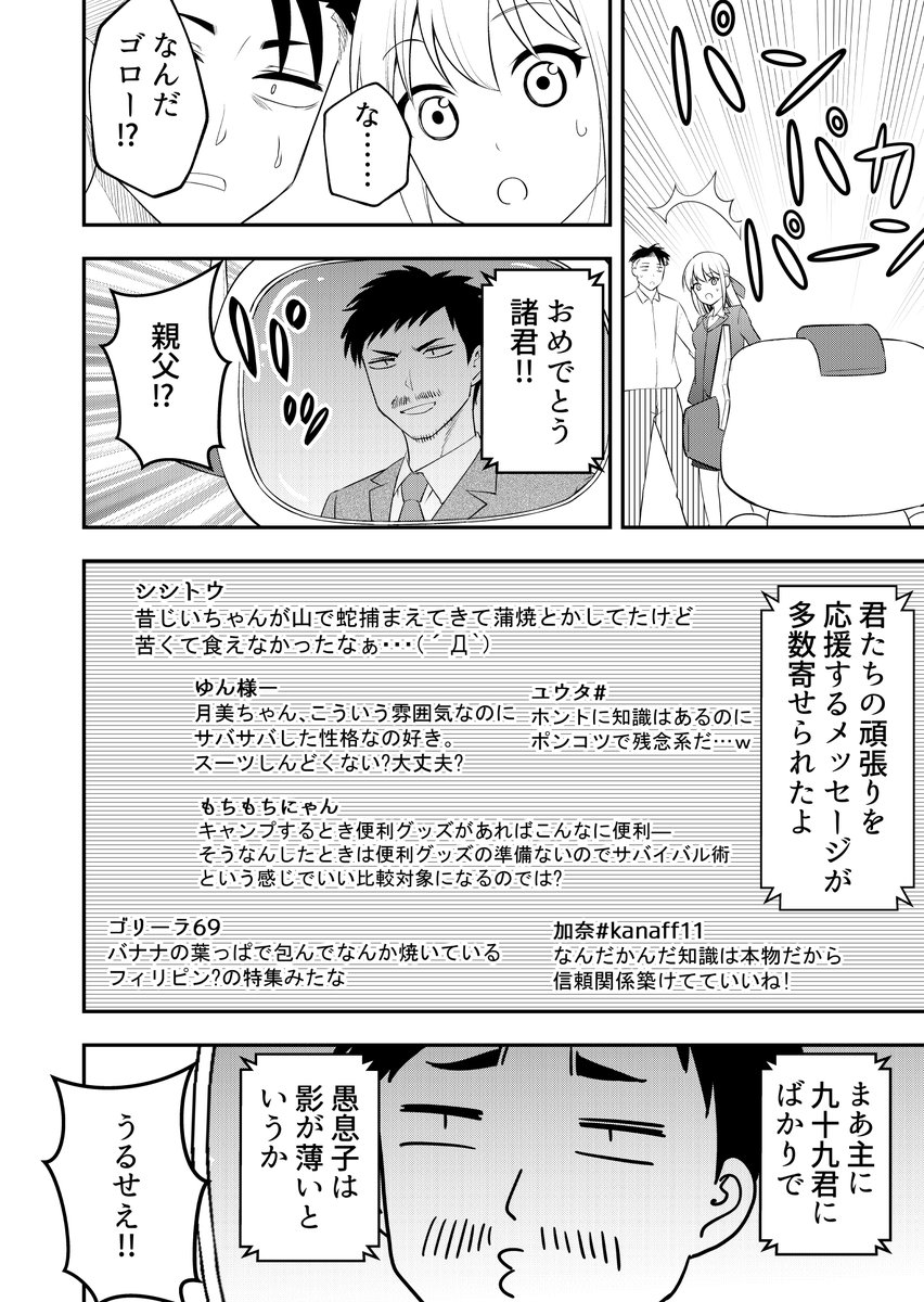 トップパネルだー!
最新話配信されました 
主人公、旭がちゃんと主人公する回ですhttps://t.co/Oa1mOPBB8T 
