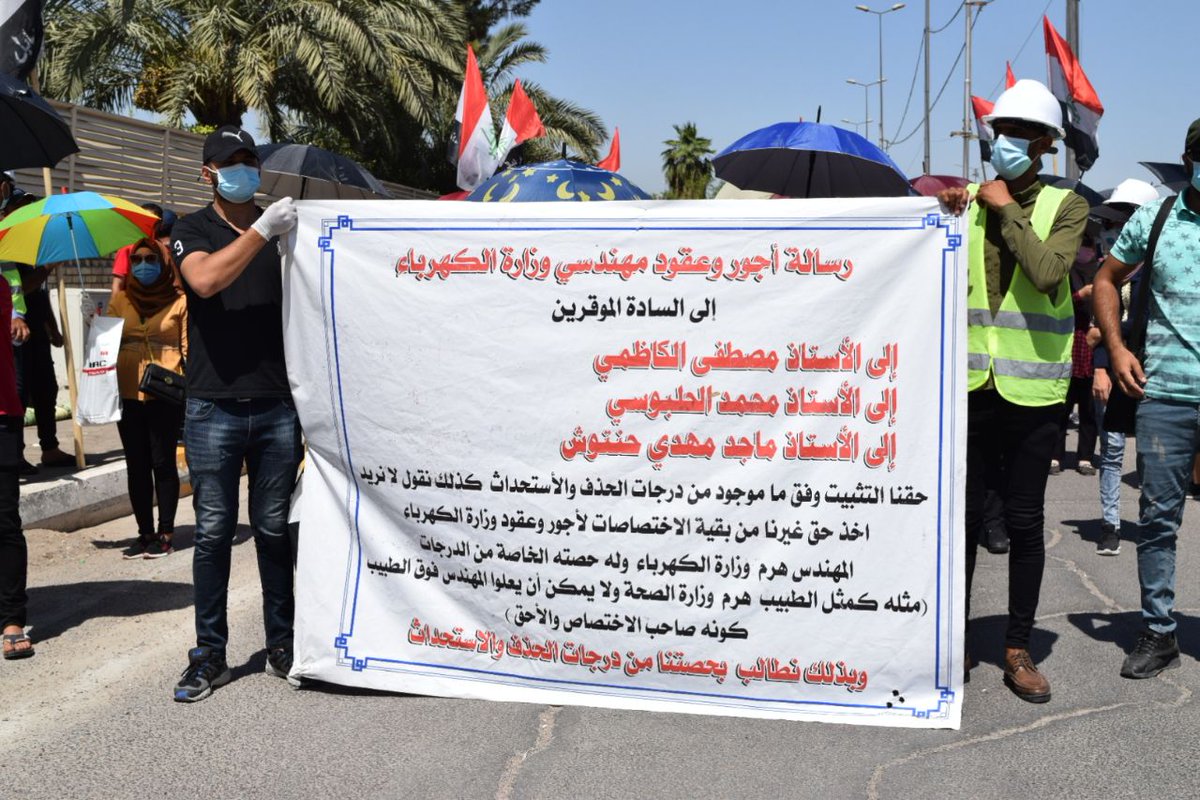 مهندسي أجور وعقود الكهرباء يواصلون بمطالبة حقوقهم المسلوبة ويطلبون مقابلة الكاظمي .. التثبيت حق مشروع لنا خاصة أنّ هناك درجات متوفرة نتيجة الحذف والإستحداث .. 
<a href="/MAKadhimi/">Mustafa Al-Kadhimi مصطفى الكاظمي</a>