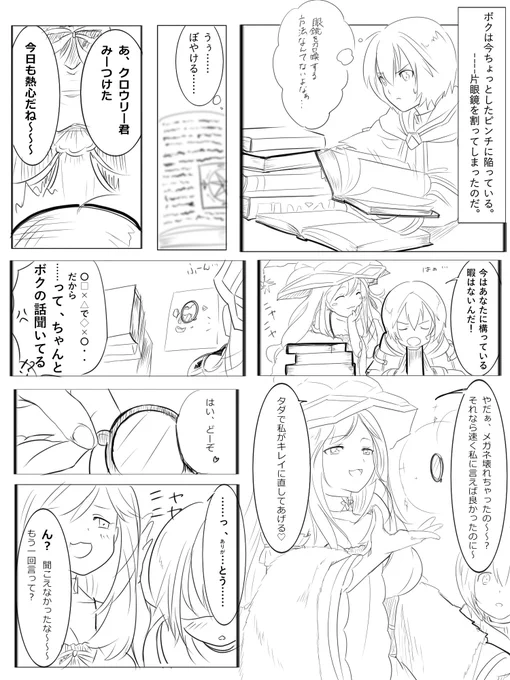 ショタクロウリーとサンドリヨンの絡みを想像するのが楽しすぎるんだが
星杯兄妹の次にハマるCPとは思わなかった 