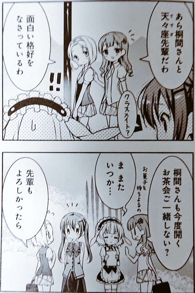 フラここ On Twitter お嬢様学校とペルソナというシャロがめちゃくちゃ時間かけて向き合った難題が そのシャロの助言とマヤメグの行動でこんなにもあっさり解決されるところに経験値 を感じるし そのシャロの姿をこの人たちが 仮面を付けてた事実ごと 愛らしく感じてる