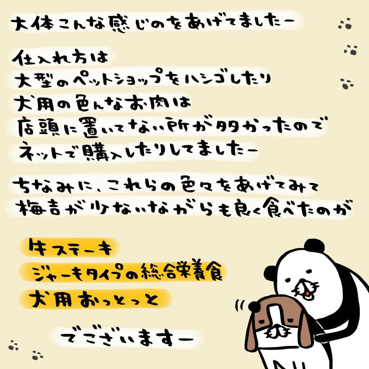 steven_spielham's tweet photo. 梅吉の介護記録
その2でございますー https://t.co/CcpaReFlsh