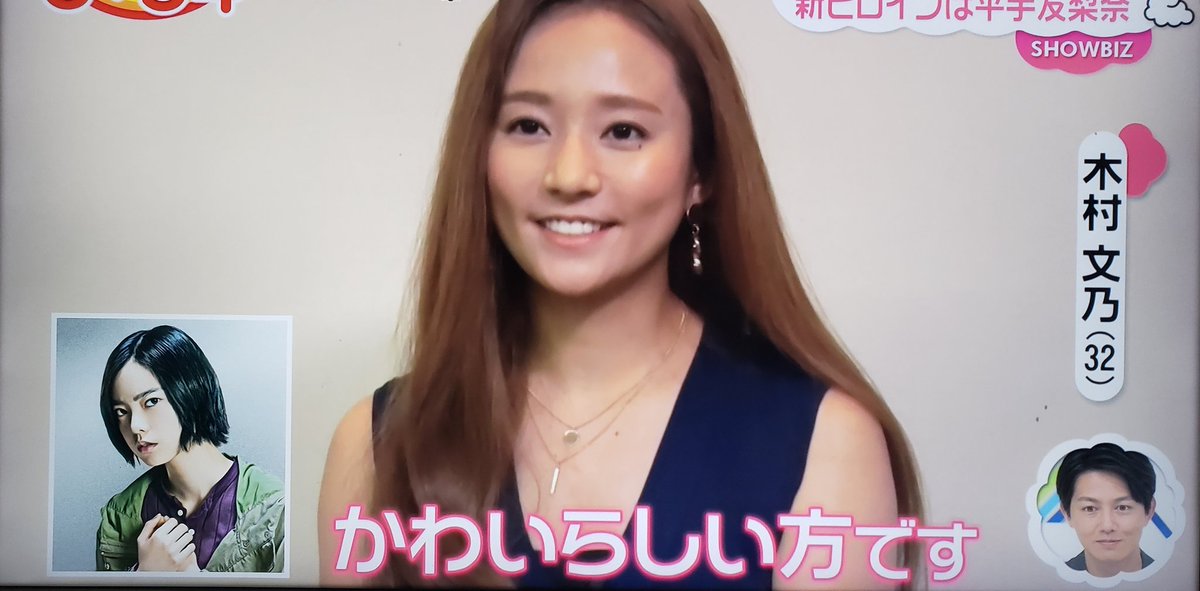 まいまい Zip ありがたすぎたー 木村文乃さん ありがとうございますーー 友梨奈ちゃんだなぁ ザ ファブル 平手友梨奈