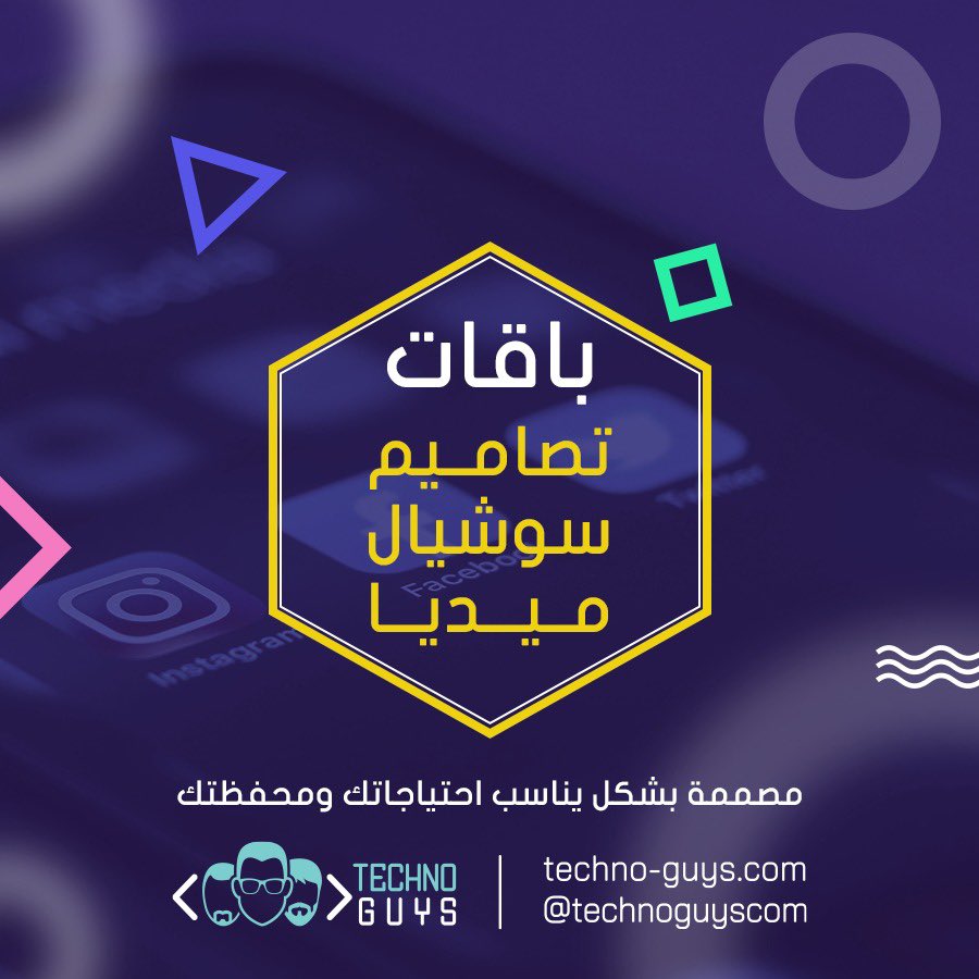 technoguyscom's tweet photo. باقات تصميم تناسب احتياجك يمكنك الاطلاع عليها في موقعنا 
https://t.co/3lxu89KiDp

#برمجة #برمجة_تطبيقات #برمجة_مواقع #برمجة_أنظمة #تصميم #تصميم_شعارات  #تصميم_جرافيك #تصميم_مواقع #تصميم_بروشورات  
#تسويق_الكتروني #تسويق 
#كتابة_محتوى #متجر_الكتروني https://t.co/d1natb3WzA