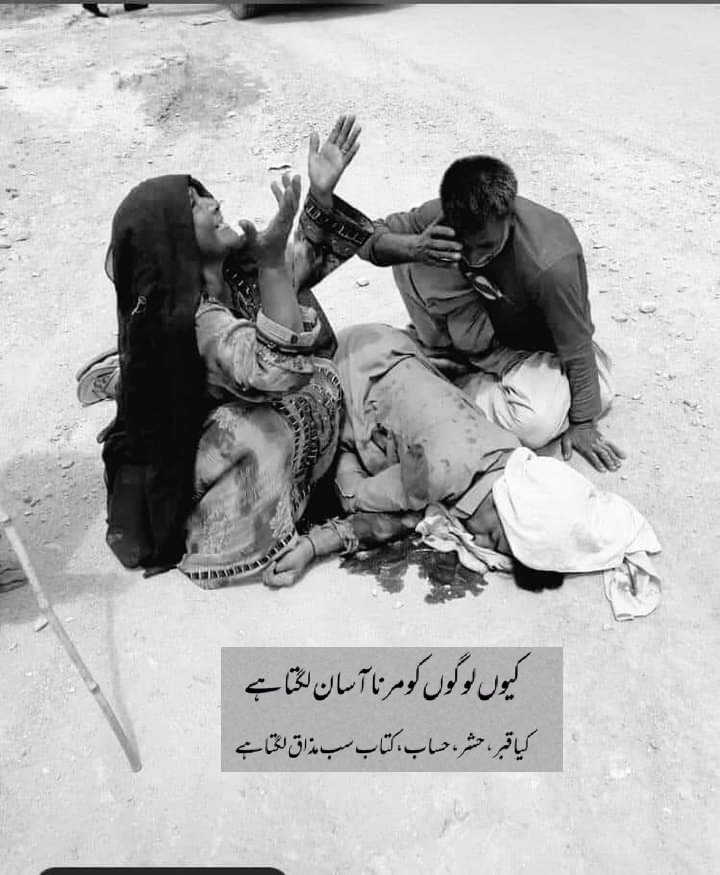 ShahzyKhanxada's tweet photo. #JusticeForHayathBaloch Punching and kicking someone while their mother and sister beg for mercy. Dragging someone and shooting them over and over again infront of his family is not an accident. 
Hayat baloch’s murder is not an accident.
#JusticeForHayathBaloch https://t.co/LLLgQuHA3a