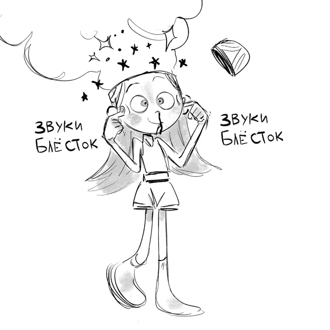 стресс снимаю 