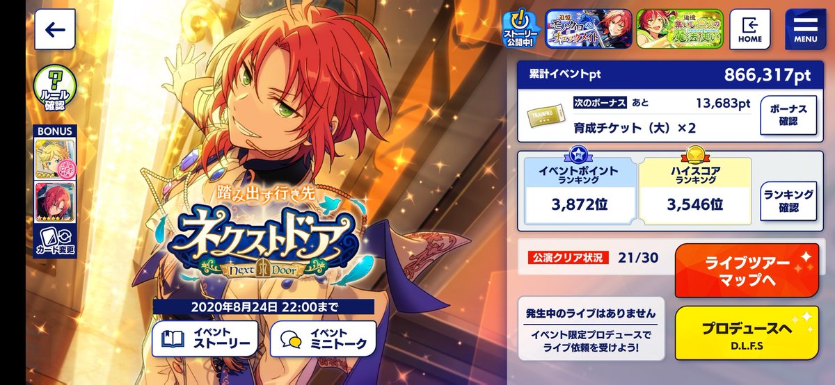 630 after +5 from login milestoneI've been slacking oh no  but i should be able to get mugi tomorrow!!