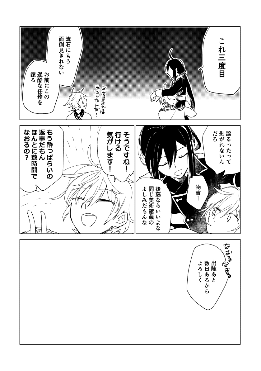 突然抱きつくようになってしまった物吉の話を月末のエアブーまでに書きたい 