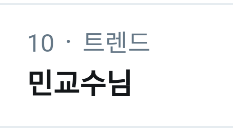 MINSUGAHQ's tweet photo. [#SugaHQ_Update] 

"Professor Min" (#10) "Our Yoongi" (#21) and "Dangerous Man" (#27) are trending in South Korea!

#슈가  #SUGA @BTS_twt https://t.co/jclLn6D9L4