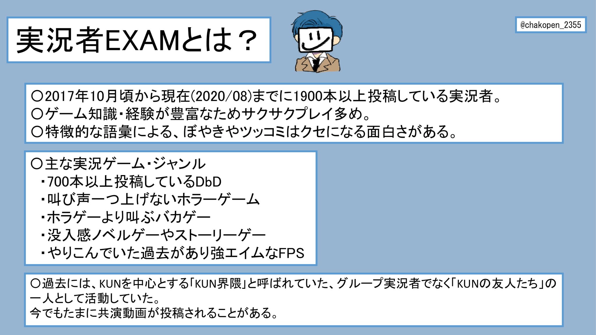 Exam 実況 者 プロジェクト ニュース