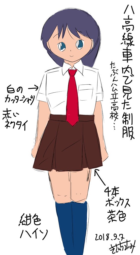 忘れな草 5 16関西コミティア61 On Twitter Kisaichi7 僕の制服絵もスカート短い絵になるときは 短めで着こなしてる生徒さんをお見かけすることも多いところに限ってはそうしています 実際にその学校の生徒さんからすればそれが普通なんだと思います それが