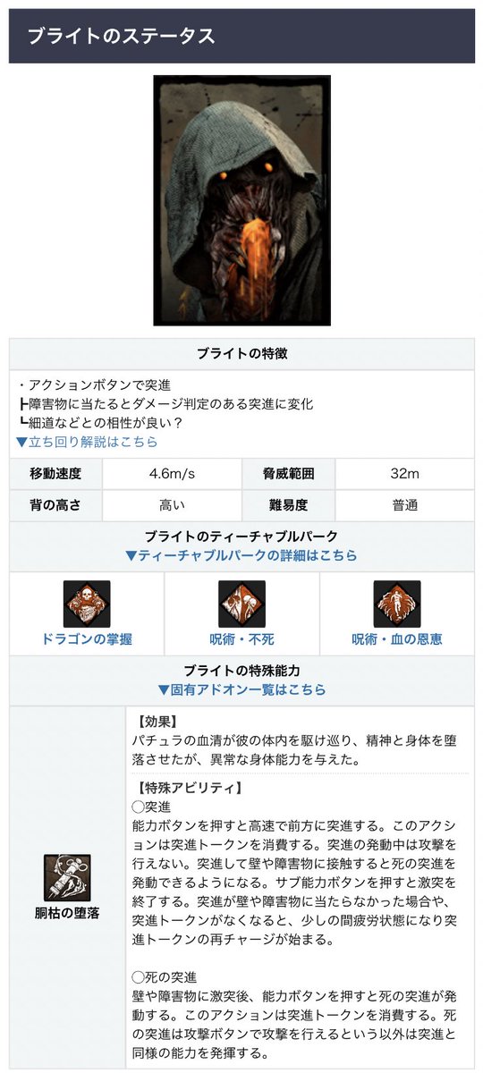 Dbd攻略班 神ゲー攻略 新キラー 新サバイバーの能力 新キラー ブライト と新サバイバー フェリックス の性能とパーク効果です٩ ᐛ و Dbd チャプター17について詳しくはこちら T Co Hjw1ji7tal