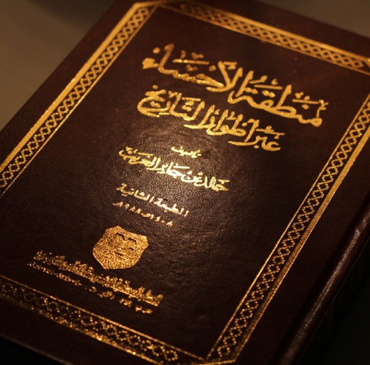 Author_Khalid's tweet photo. اشتهر الأحسائيين بصناعة النسيج منذ القدم وإن كان أبرزها وأوضحها صناعة العبي والمشالح.والتي تحولت صناعتها إلى بعض البلدان بعد هجرة بعض أرباب هذه الصناعة.وتتركز صناعة النسيج في #الأحساء في كل من #الهفوف و #المبرز ويقوم عليها عدد من العائلات المعروفة.
منطقة الأحساء عبر أطوار التاريخ https://t.co/7PmRjqhCTS