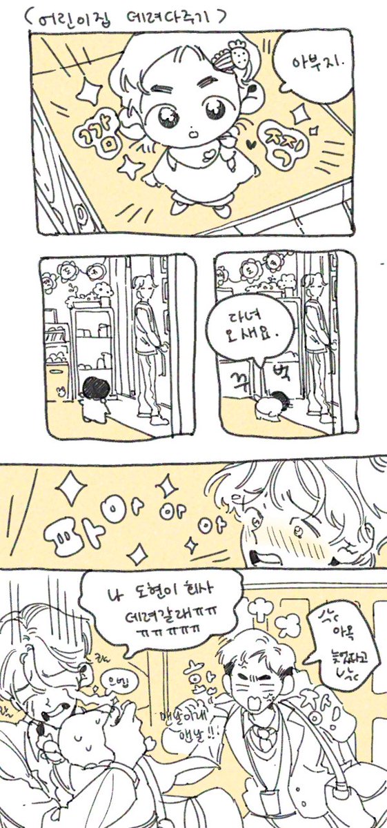 육아물을...한번도안그렷도라고