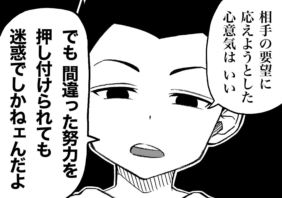 須直りくの片想い③
#尾根井さんと間瀬田くん 
