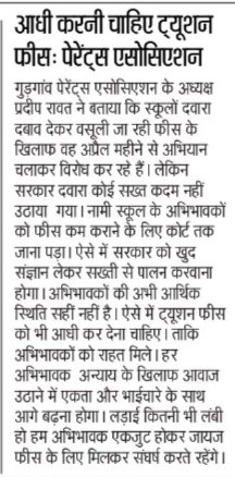 #MiddleClassParents ASK
#HalfTuitionFee for online classes which is more than sufficient for all the expenses including salaries of #Teachers and Staff! 
#Schools should understand the hardships faced by #Parents in #pandemic times!
#Greed Can't supercede #humanity 
<a href="/HRDMinistry/">The Students Circle ➐</a>
