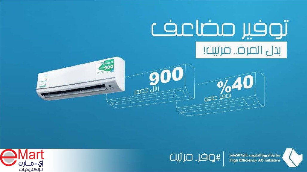 ALSHATHRI_STORE's tweet photo. أبرز هويتك الوطنية لدى
متاجرنا وأستفد من مبادرة التكييف #وفر_مرتين مع #مبادرة_التكييف #تكييف_كوم https://t.co/lyQpUXM934