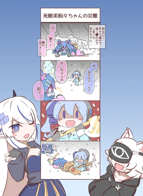 すいちゃんの40万人記念凸待ちで呪々ちゃんが話してたエピソードこんな感じだろうかという4コマ
怖い #ほしまちぎゃらりー #呪々遺影 
