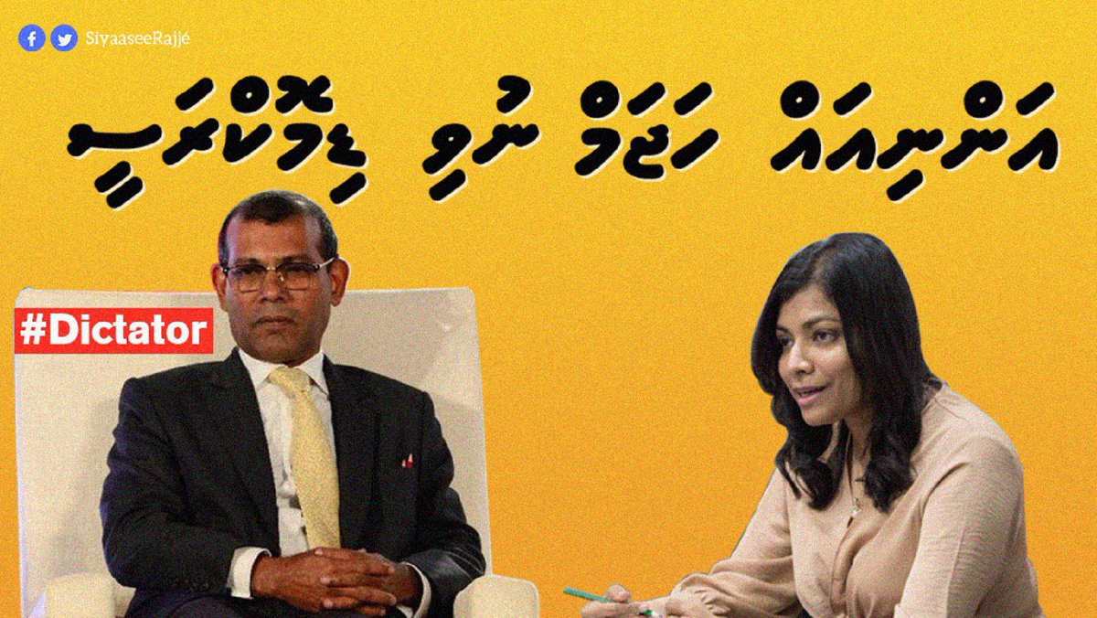Ahm3dr3shad's tweet photo. @MohamedNasheed We don't want #dicator and your time to resign is near Insha Allah 🙏🙏 https://t.co/VADgbBpwr2