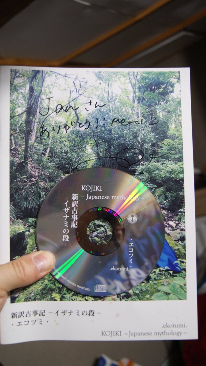 JanVervaeke1's tweet photo. @JanVervaeke1 / @michelserry87 ´s challenge 
100 albums uit het verre OOSTEN
Dag 95 : @ekotumi   #Tokyo, #Japan)
Japanese traditional music
LISTEN/watch:  https://t.co/IaISqPak33 <--- [my own vid from @realiveofficial/ @HIGHFeeL gig, 2019,  FRANCE]
@AureHIGHFeeL 
 #asianchallenge https://t.co/eLgtIGxuCB