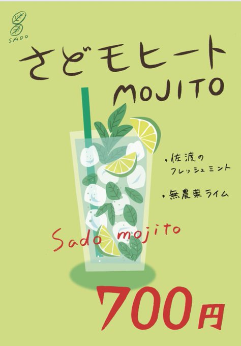 モヒートのtwitterイラスト検索結果 古い順 モヒートのtwitterイラスト検索結果 古い順