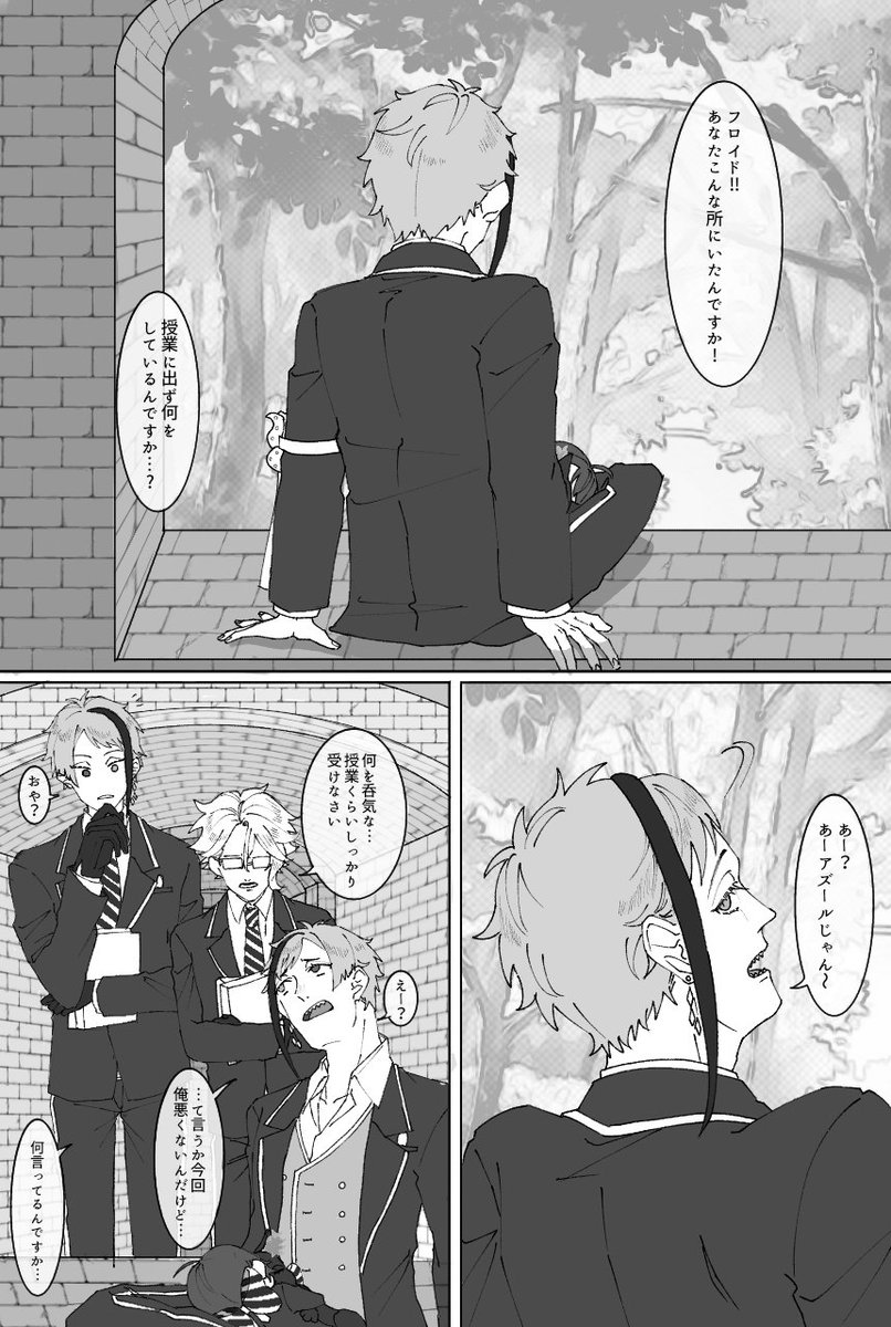 Twoucan フロイド編 の注目ツイート イラスト マンガ