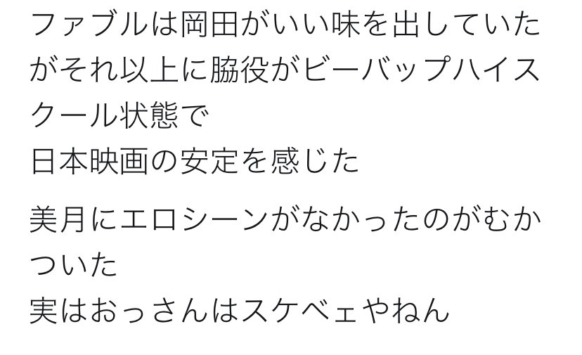 _n0625on_'s tweet photo. はい、平手推しの皆さん安心してください。
前作では原作のそういうシーンバッサリカットされてたらしいです笑 https://t.co/nFzccxIiM0