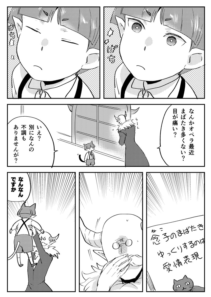 仔ペラさん清書したら本にできないかなとペン入れとトーンまでしてみたけどなんか固くなるな…いやこんなもんだったかもしれない…
これは拾われたばかりで懐き始めたころのぺらさん