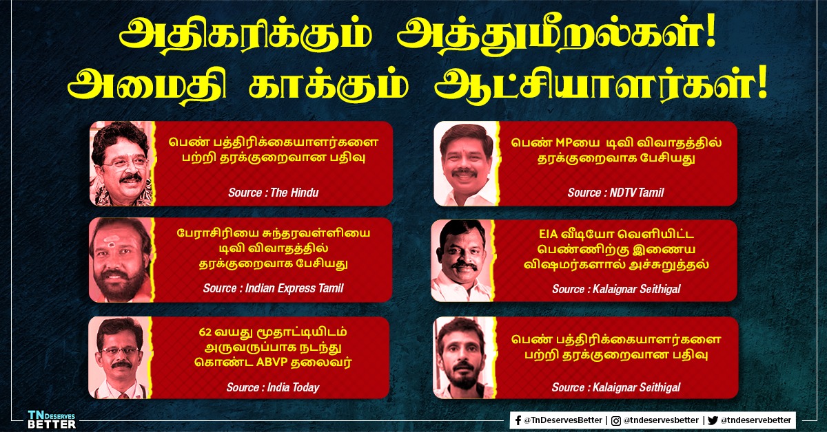 tweetstoPrAdEeP's tweet photo. #impotents என்பது யாதெனில்?????

@kvmuthuramaling @isai_ @nithya_shre @Udhaystalin @Chilambuselvan3 @CosmoSubbu @mvKathiravan @TRBRajaa @nareshrameswar3 @yozenbalki @mkstalin @Anbil_Mahesh @PrabhaPeriyar @ExMLA4 @DrSenthil_MDRD @PrabhuRt1116 https://t.co/cjTCRZ9yQ1