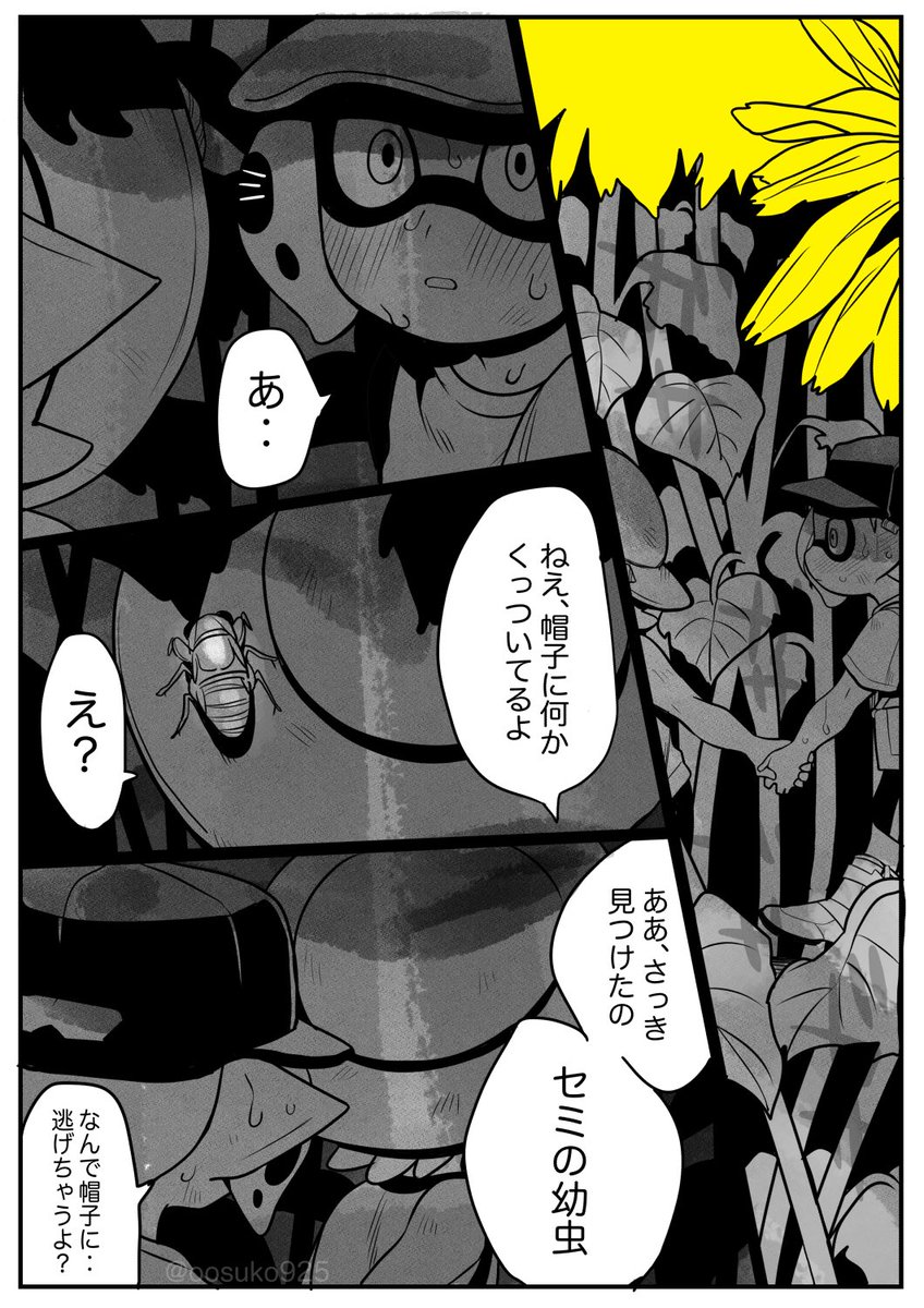 06 | なおき:1/11コロカニD56a さんのマンガ | ツイコミ(仮)