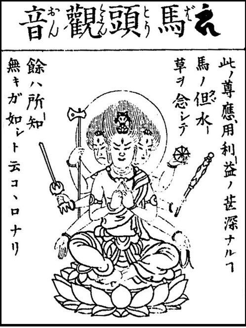 大森博子 Hiroko Ohmori 8月19日 祭事 熊本阿蘇火焚神事 10 18 縁日 馬頭観音菩薩 毎月19日 真言 おん あみりと どはんば うんはった そわか おん あみりとどはば うん はった 天台宗系 T Co Patww19mqt Twitter