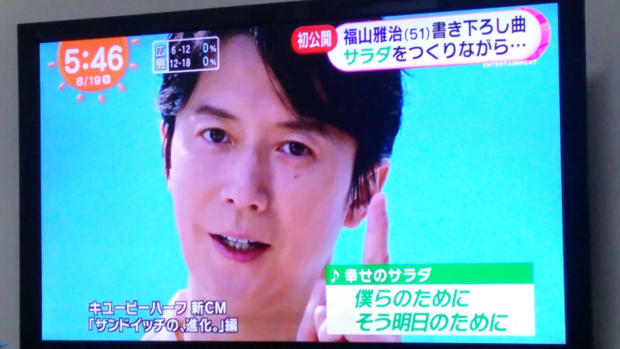ましゃまこ やっぱり サラダ サラダ サ ラダ だった 笑 突然すぎてあまりいいアングルで撮れなかった けど 朝からましゃに会えて嬉し Bros1991 福山雅治 幸せのサラダ キューピーマヨネーズ ましゃまこ やっぱり サラダ サラダ サ ラダ だった 笑 突然すぎてあまりいいアングルで撮れなかった けど 朝からましゃに会えて嬉し Bros1991 福山雅治 幸せのサラダ キューピーマヨネーズ