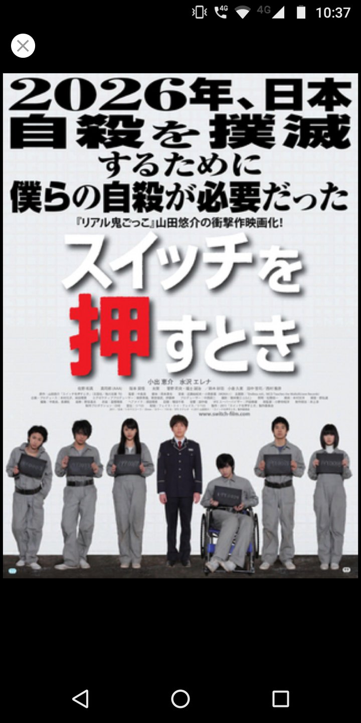 門倉カド 映画コーディネーター V Twitter 希望があるから 絶望するんだ C 11山田悠介 スイッチを押すとき 製作委員会 声に出して読みたい映画のセリフ 声読み 知ってる映画だったらrt 知らない映画でもrt スイッチを押すとき 小出恵介